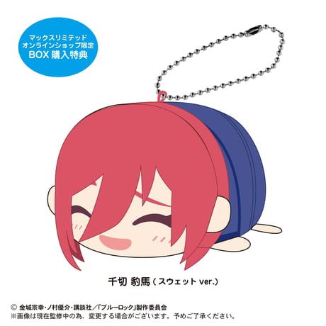 ブルーロック　ぽてコロマスコット3