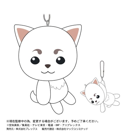 銀魂　ててコレ