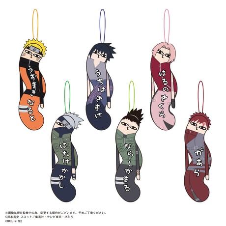 NARUTO-ナルト-  疾風伝 　ひねくれたやつら