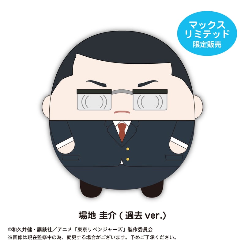 東京リベンジャーズふわコロりん3 東京リベンジャーズ ふわコロりん3 | MAXLIMITED ONLINE SHOP