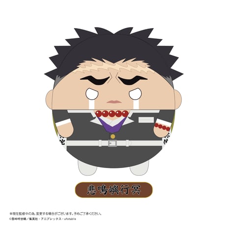 鬼滅の刃　ふわコロりん6