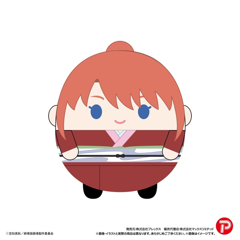 新劇場版 銀魂‐吉原大炎上‐ ふわコロりん | MAXLIMITED ONLINE SHOP