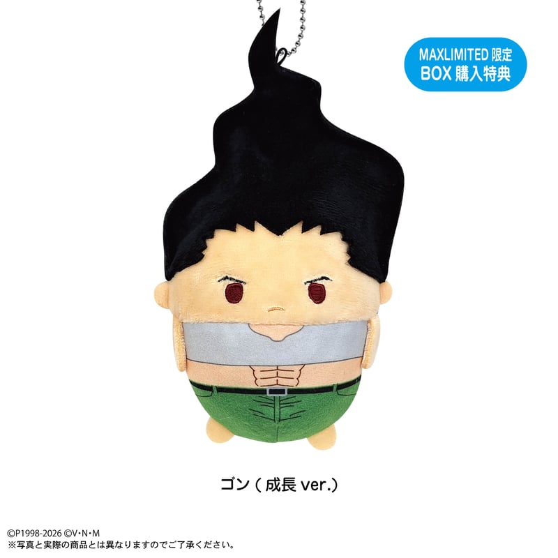 再販】HUNTER×HUNTER ふわコロりん4 | MAXLIMITED ONLINE SHOP
