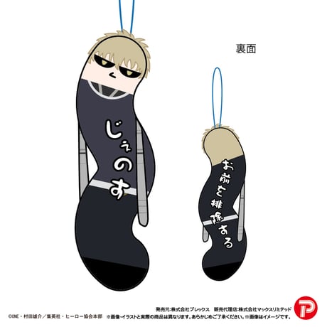 ワンパンマン　ひねくれたやつら