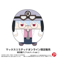 ふわコロりんBIG リヴァイ | MAXLIMITED ONLINE SHOP