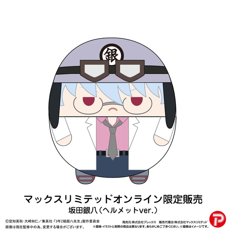 銀魂　ふわコロりん Ｍsize2 坂田銀時 木刀持ち 銀魂 ふわコロりん Msize2 坂田銀時 木刀持ち グッズ-ぬいぐるみ