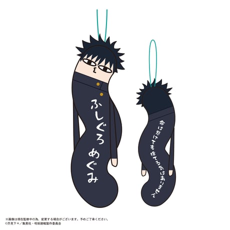 呪術廻戦　ひねくれたやつら