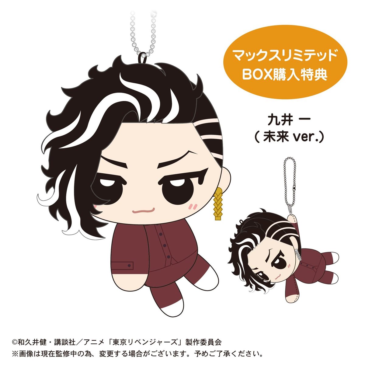 東京リベンジャーズ 小皿 TVアニメ『東京リベンジャーズ』より、”和装”がモチーフの新規