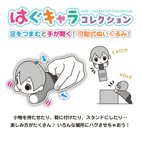僕のヒーローアカデミア　はぐキャラコレクション　スペシャル
