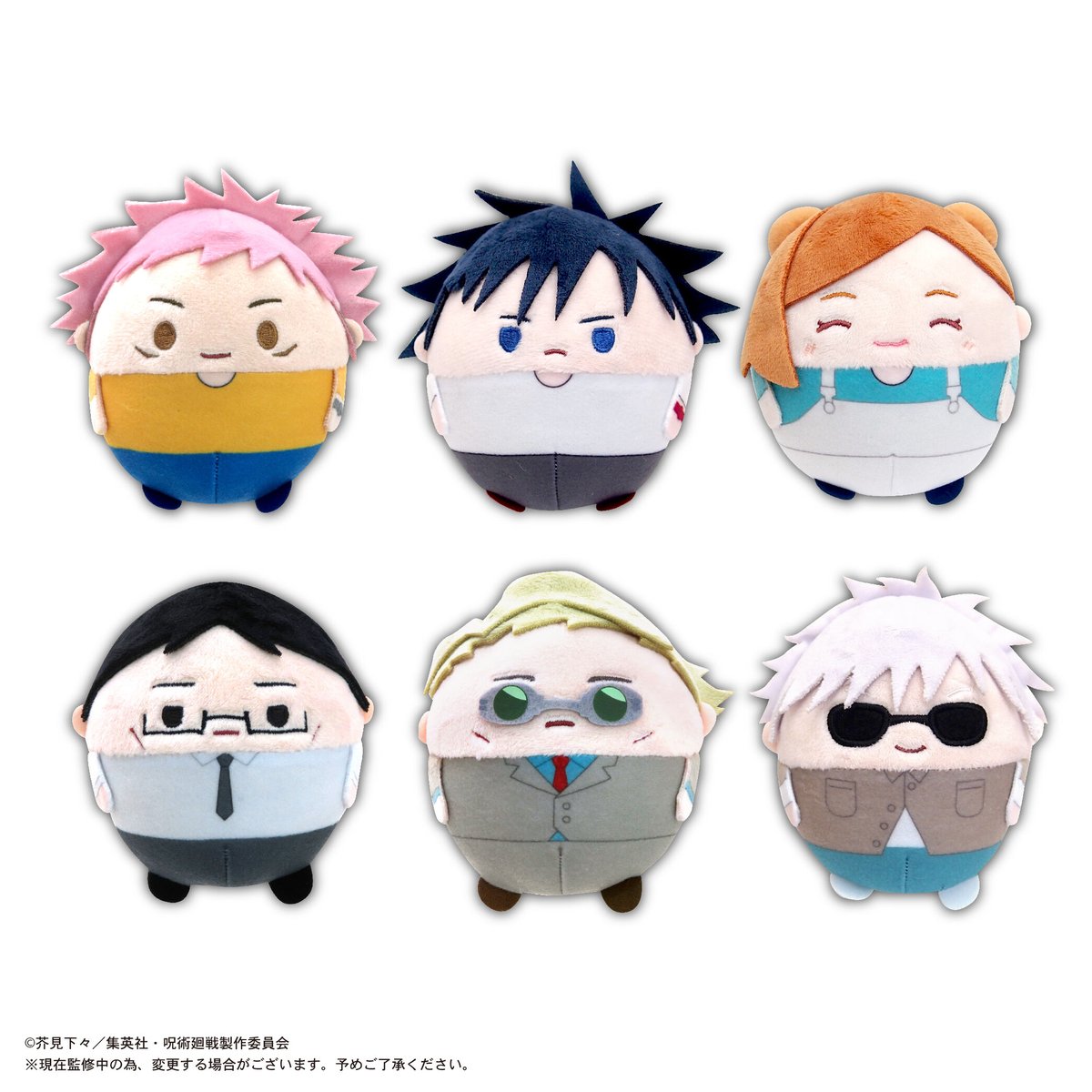 呪術廻戦 ふわコロりん3 | MAXLIMITED ONLINE SHOP