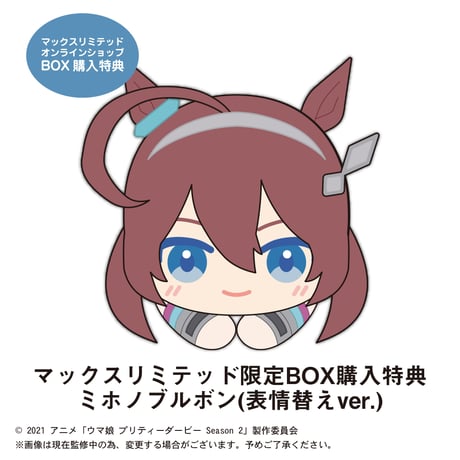 ウマ娘　はぐキャラコレクション