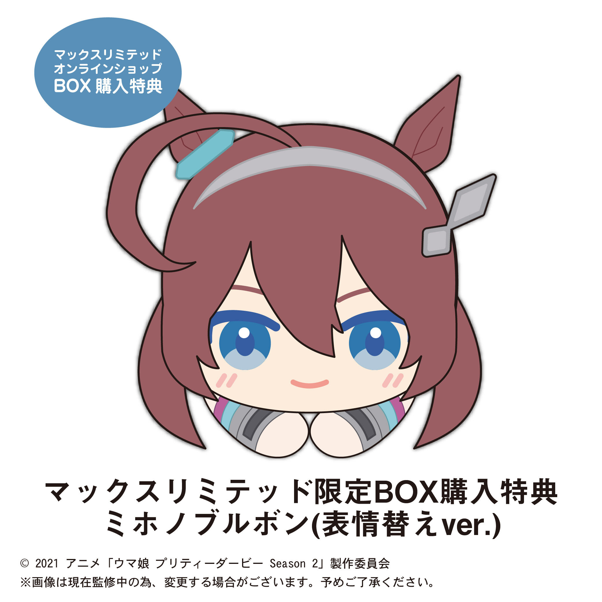 ウマ娘 はぐキャラコレクション | MAXLIMITED ONLINE SHOP