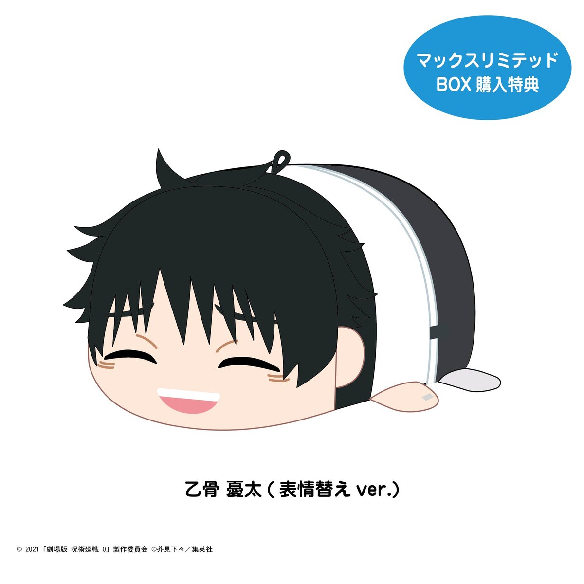 劇場版呪術廻戦0 ぽてコロマスコット | MAXLIMITED ONLINE SHOP