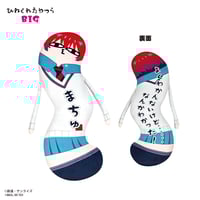 ハイキュー!! ふわコロりんMsize2 月島蛍 制服ver. 6個 まとめ売り ふわコロりんBIG2 月島 蛍(制服ver.) | MAXLIMITED ONLINE SHOP