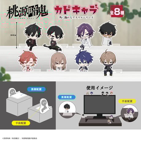 アクスタ | STORES