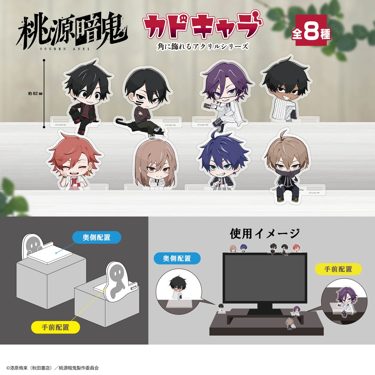 桃源暗鬼 カドキャラ MAXLIMITED特典 一ノ瀬四季(血色解放ver.) 桃源暗鬼 カドキャラ | MAXLIMITED ONLINE SHOP