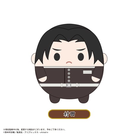 鬼滅の刃　ふわコロりん3