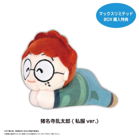 『劇場版 忍たま乱太郎 ドクタケ忍者隊最強の軍師』　はぐキャラコレクション