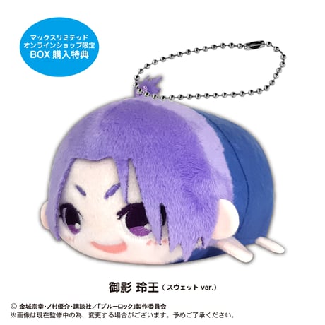 ブルーロック　ぽてコロマスコット2