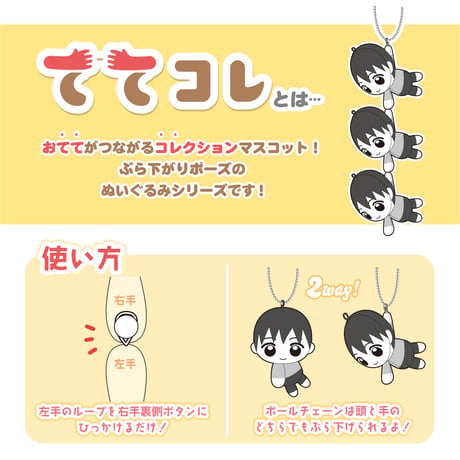 黒執事 -寄宿学校編-　ててコレ