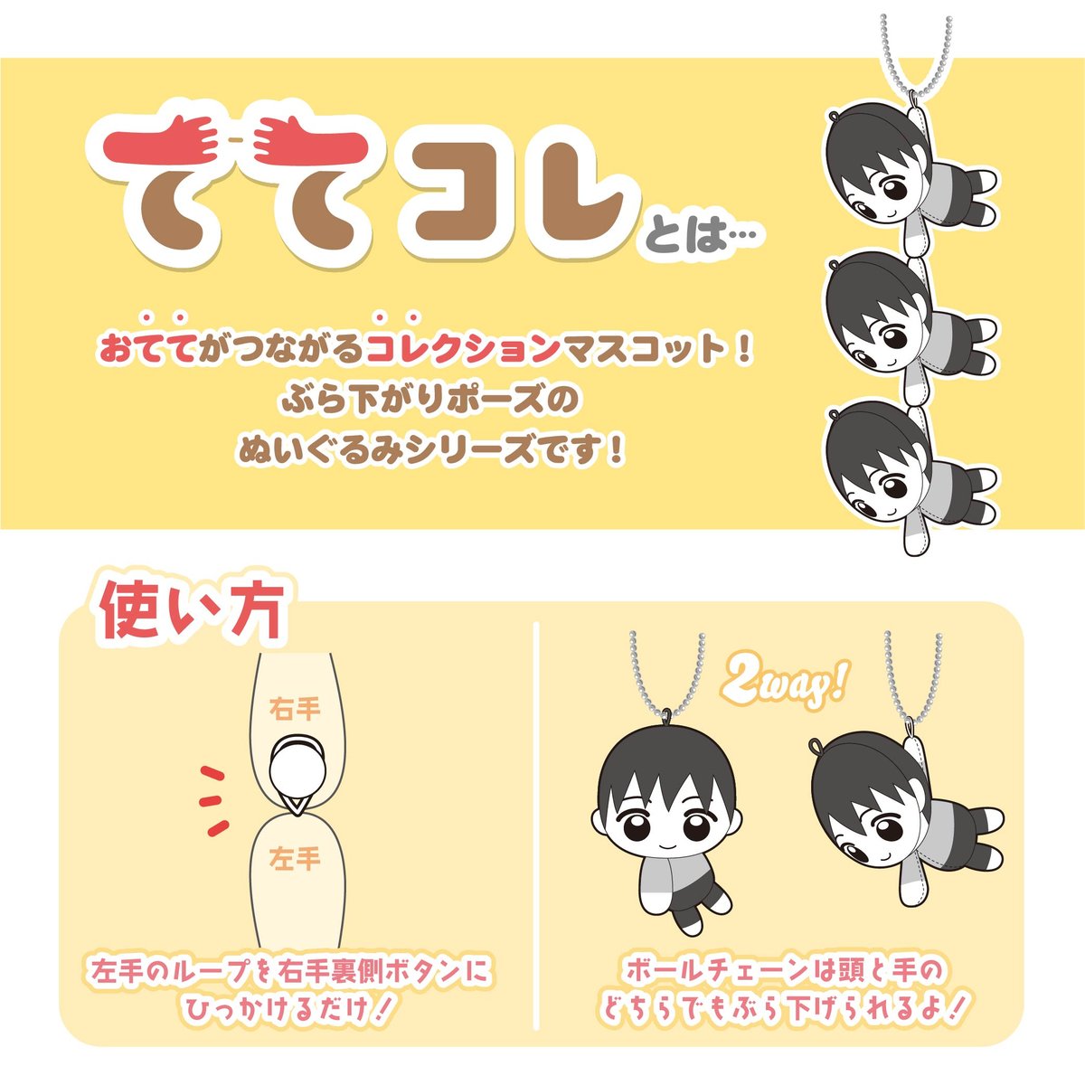 黒執事 -寄宿学校編- ててコレ | MAXLIMITED ONLINE SHOP
