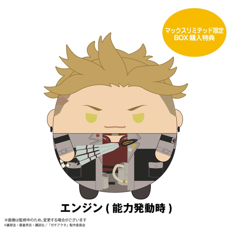 ガチアクタ ふわコロりん | MAXLIMITED ONLINE SHOP