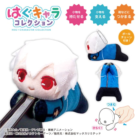 ワールドトリガー　はぐキャラコレクション