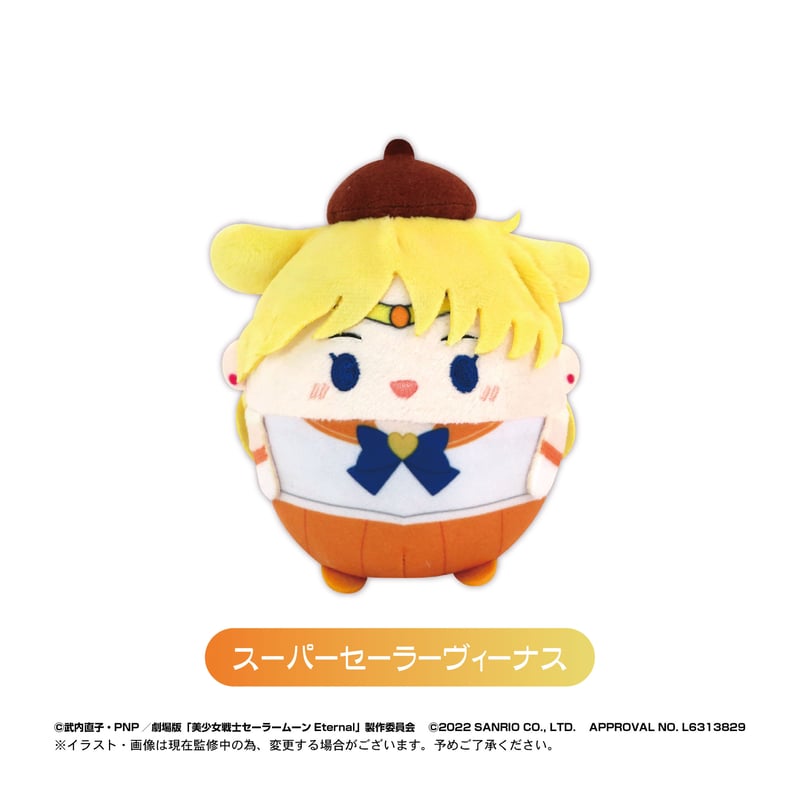 セーラームーン サンリオ ふわコロりん ぬいぐるみマスコット全12種 BOX新品 劇場版「美少女戦士セーラームーンEternal」× サンリオ