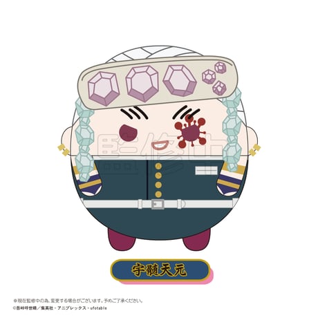 鬼滅の刃　ふわコロりん2