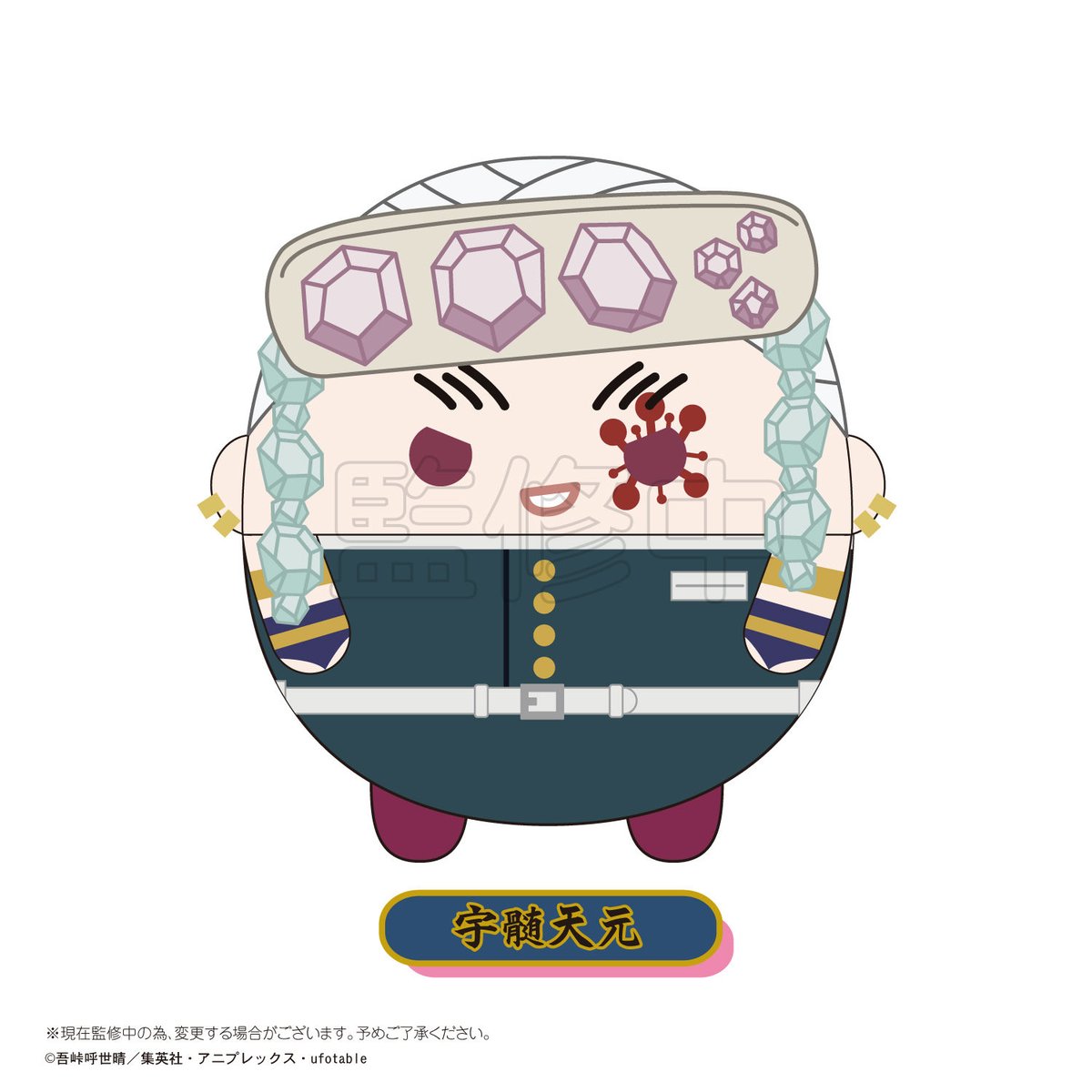 鬼滅の刃 ふわコロりん2 | MAXLIMITED ONLINE SHOP