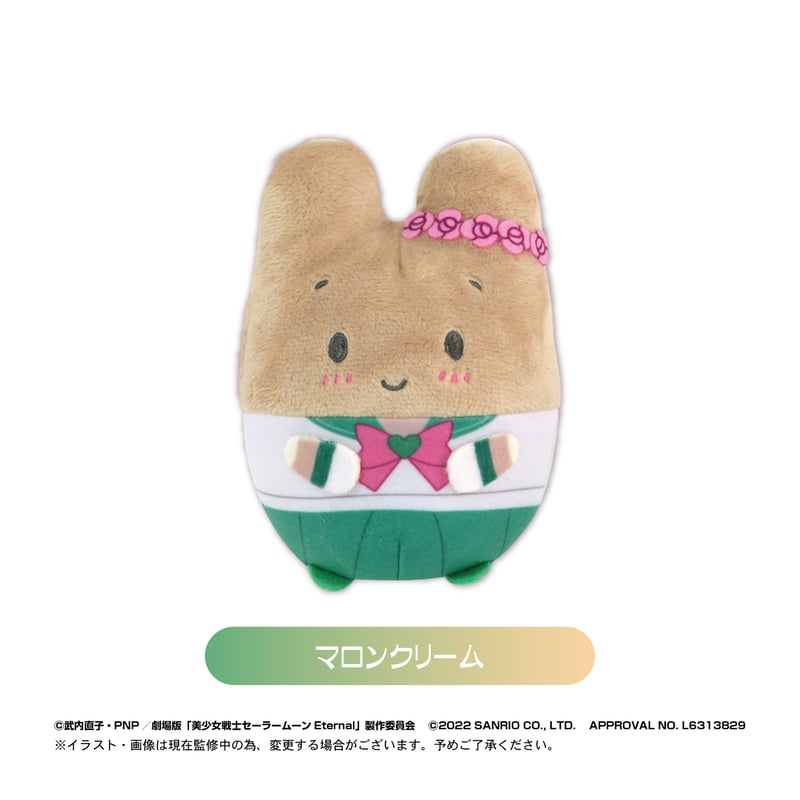 2511 セーラームーン　ふわころりん　1.2 セット 劇場版「美少女戦士セーラームーン Eternal」×サンリオキャラクターズ