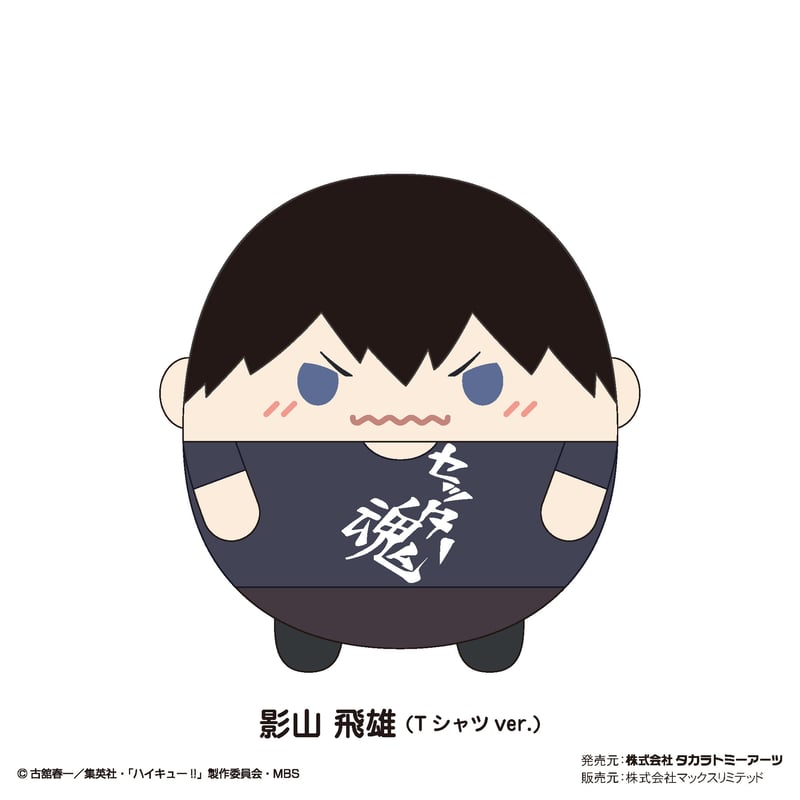 ハイキュー!! ふわコロりん6 | MAXLIMITED ONLINE SHOP ハイキュー!! ふわコロりん6 | MAXLIMITED ONLINE SHOP