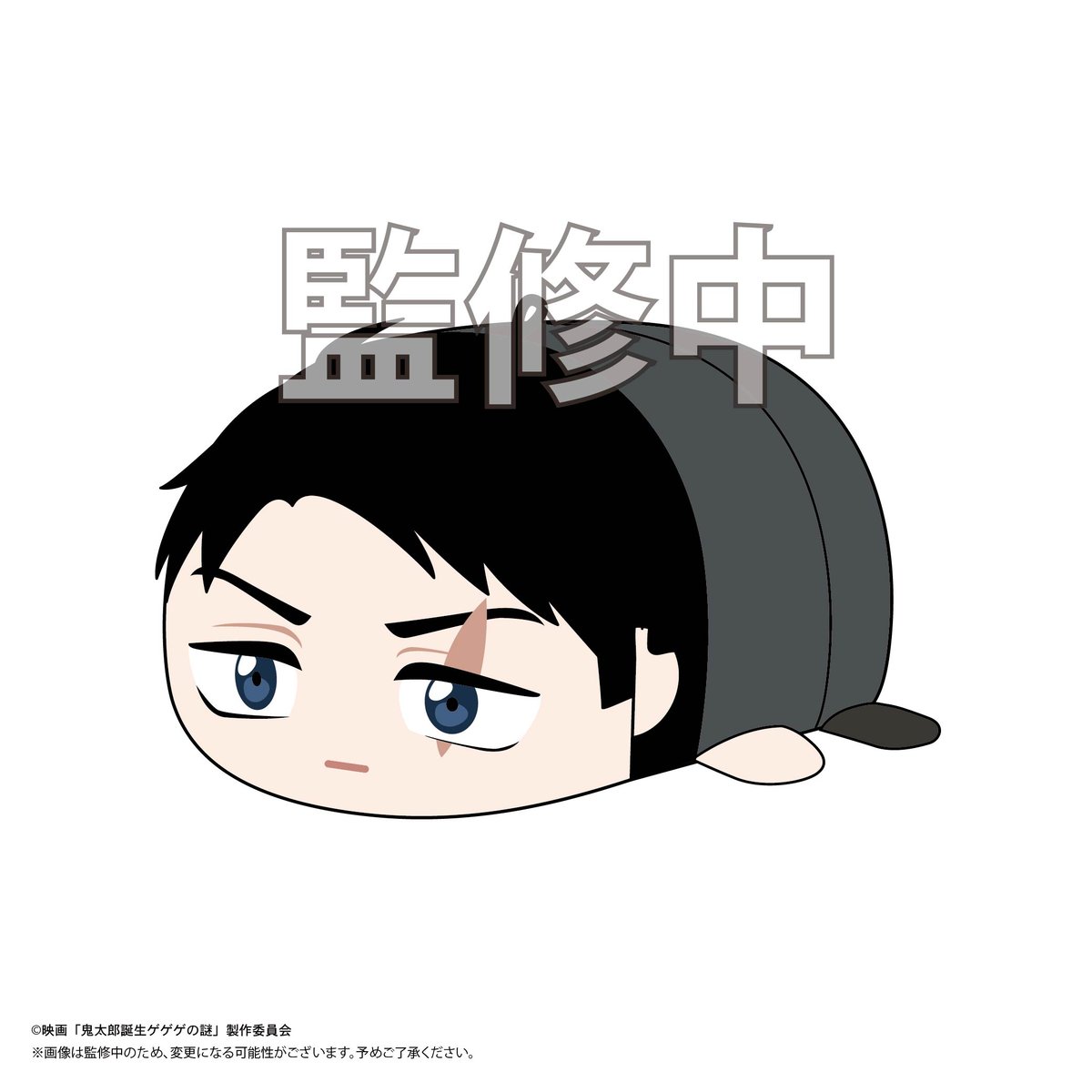 映画『鬼太郎誕生 ゲゲゲの謎』 ぽてコロマスコット
