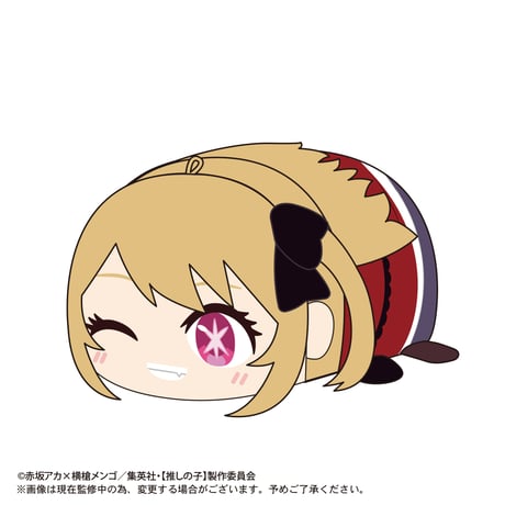 【推しの子】　ぽてコロマスコット2