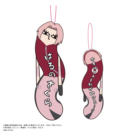 NARUTO-ナルト-  疾風伝 　ひねくれたやつら