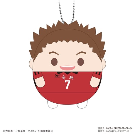 ハイキュー!!　ふわコロりん8