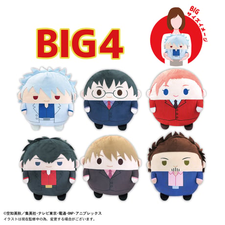 銀魂　ふわコロりんBIG4　SOUGO(沖田総悟　バラ付き)