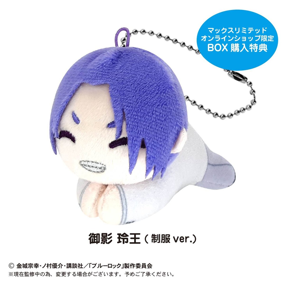 ブルーロック はぐキャラコレクションスペシャル | MAXLIMITED ONLINE SHOP