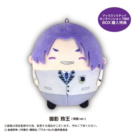 【再販】ブルーロック　ふわコロりんスペシャル