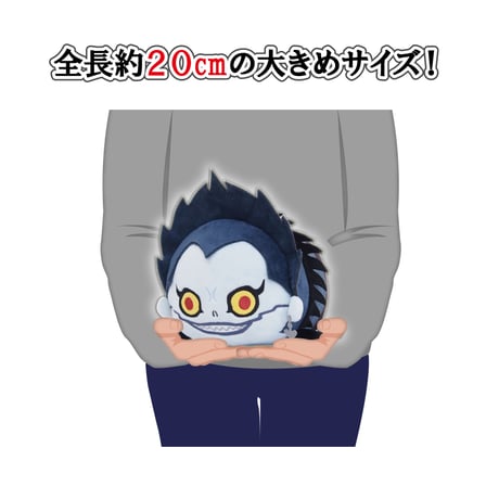 DEATH NOTE　ぽてコロマスコットMsize　リューク