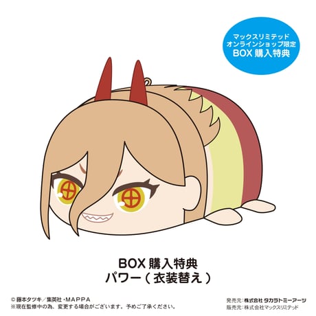 チェンソーマン　ぽてコロマスコット