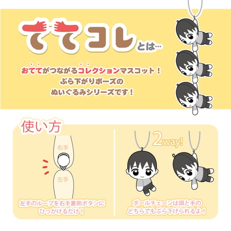 呪術廻戦　ててコレ