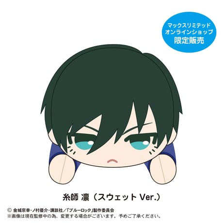 ブルーロック　ぬいぐるみティッシュカバー　糸師凛（スウェットVer.）