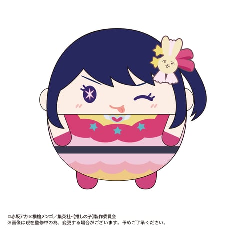 【推しの子】　ふわコロりん2