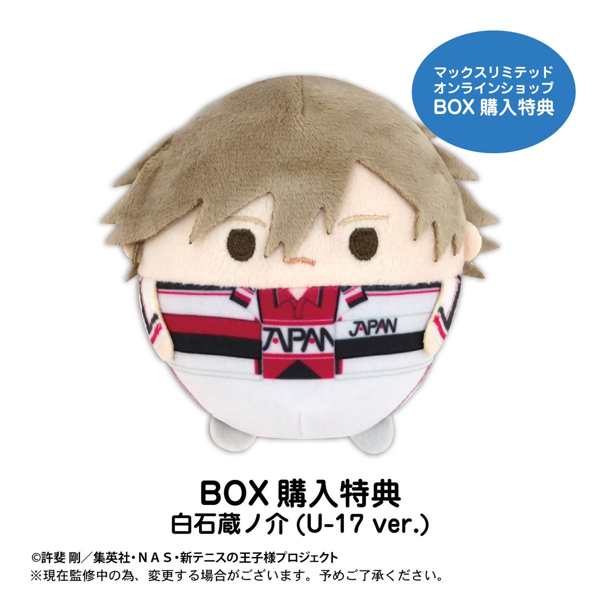 新テニスの王子様 ふわコロりん3 | MAXLIMITED ONLINE SHOP