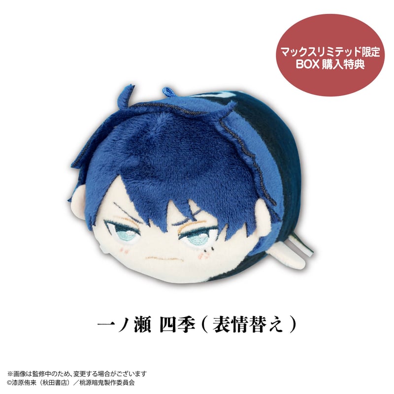 桃源暗鬼 一ノ瀬四季 ぽてコロ てのりんず 再販】桃源暗鬼 ぽてコロマスコット2 | MAXLIMITED ONLINE SHOP