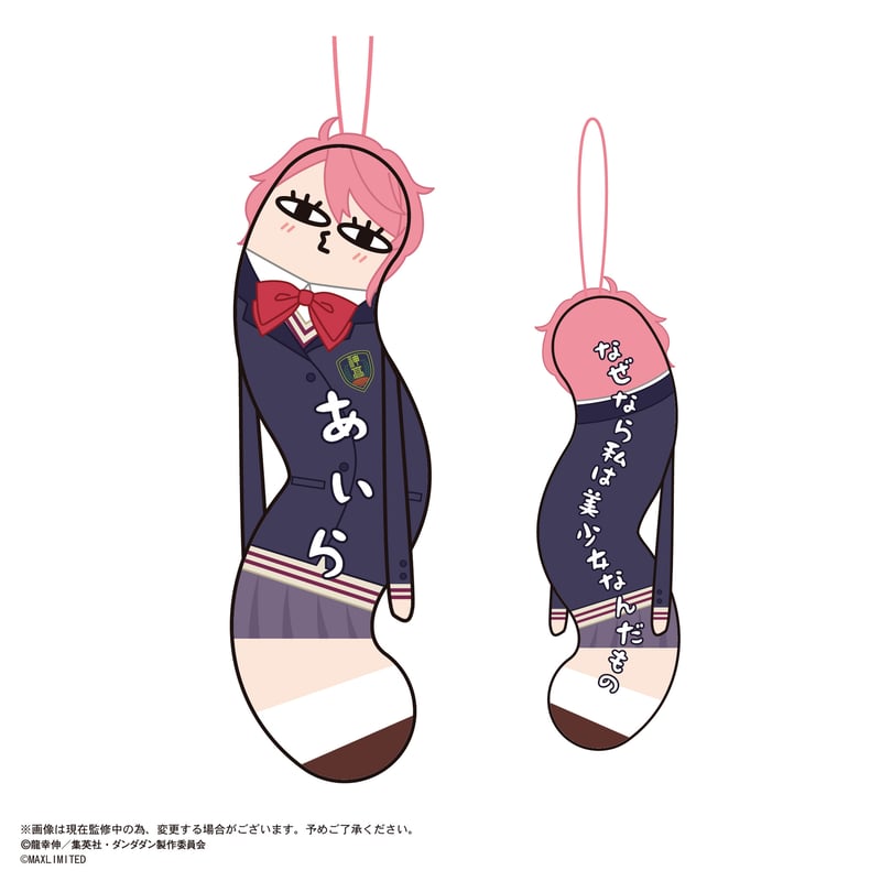 ダンダダン ひねくれたやつら | MAXLIMITED ONLINE SHOP
