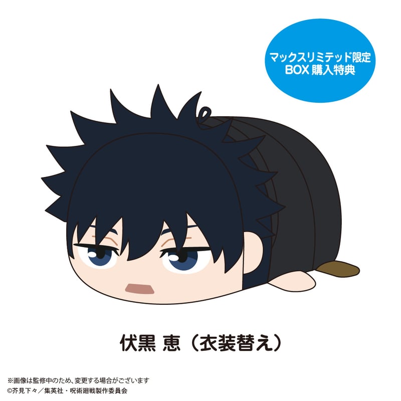 呪術廻戦 ぽてコロマスコット3 | MAXLIMITED ONLINE SHOP