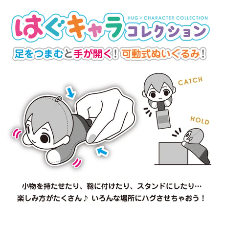 黒執事 -寄宿学校編-　はぐキャラコレクション