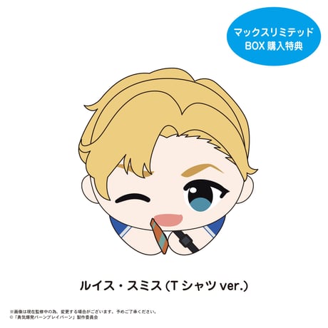 勇気爆発バーンブレイバーン　はぐキャラコレクション
